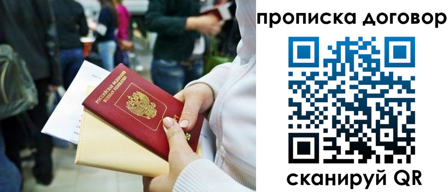 временная прописка в Петровске