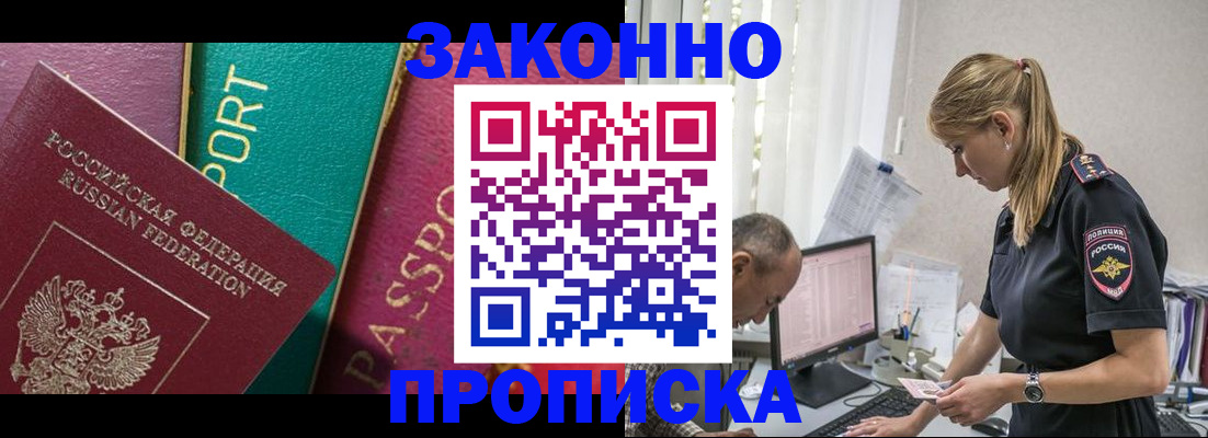 временная регистрация госуслуги в Петровске