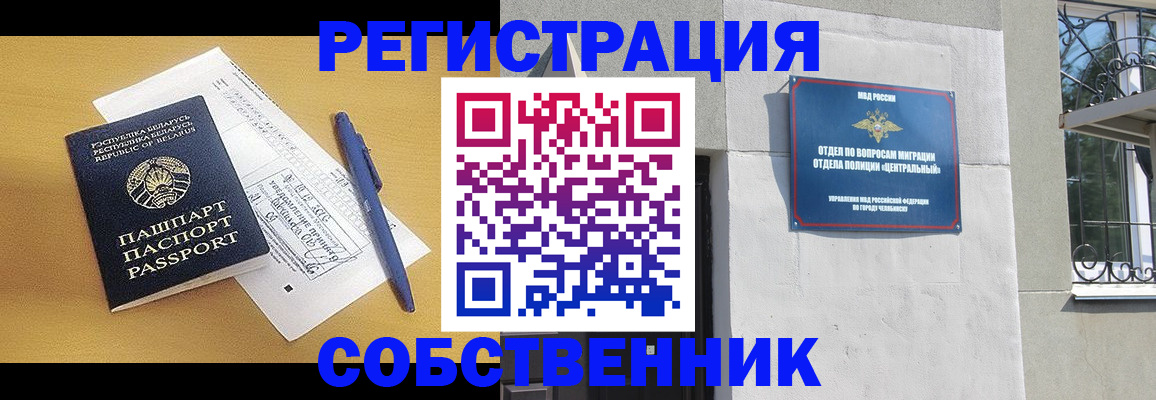 прописка для кредита в Петровске