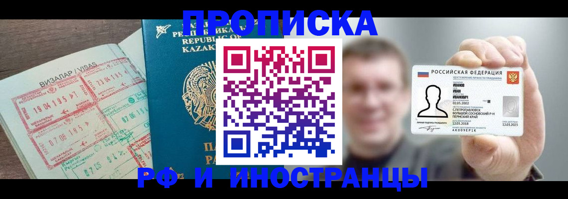 пропишу в квартире в Петровске