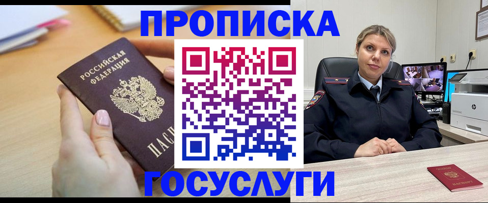 временная регистрация в Петровске