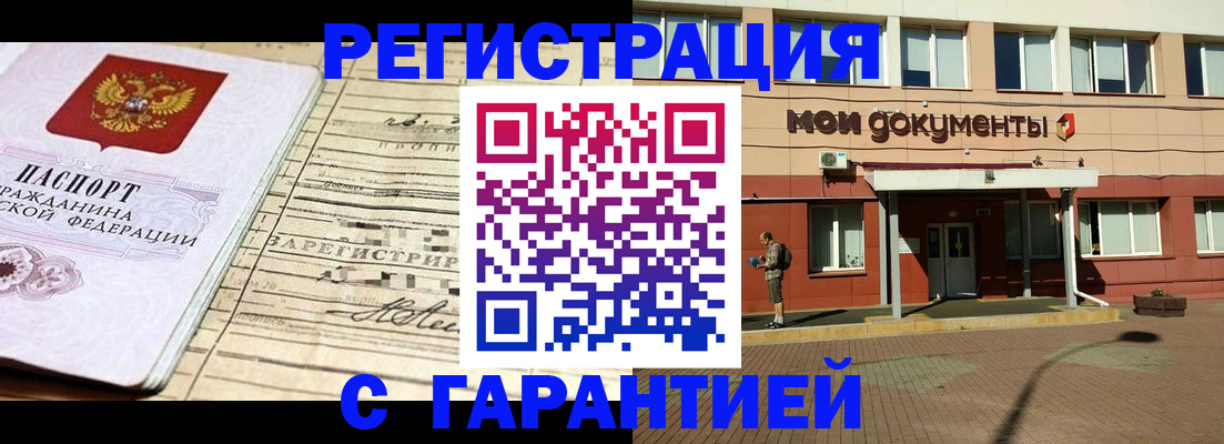 временная регистрация поиск в Петровске